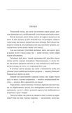 Вершник без голови. Зображення №4