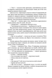 Тіні згущуються. Зображення №7