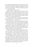 Вершник без голови. Зображення №5