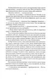 Тіні згущуються. Зображення №8