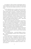 Вершник без голови. Зображення №8