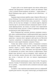 Вершник без голови. Зображення №9