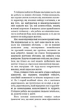 Маленька книга стоїцизму. Перевірена часом мудрість, що дарує стійкість, упевненість і спокій. Изображение №10