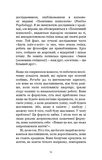 Маленька книга стоїцизму. Перевірена часом мудрість, що дарує стійкість, упевненість і спокій. Изображение №11