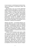 Маленька книга стоїцизму. Перевірена часом мудрість, що дарує стійкість, упевненість і спокій. Изображение №12