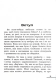 Зі всієї сили. Мемуари про "Вар'яти-шоу". Зображення №5