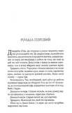 За п'ять років. Изображение №1