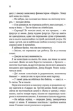 За п'ять років. Изображение №4