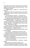 За п'ять років. Изображение №6