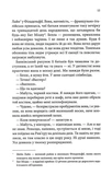 За п'ять років. Изображение №7