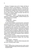 За п'ять років. Изображение №8