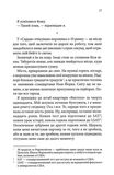 За п'ять років. Изображение №9