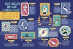 Книга-мандрівка. Літні Олімпійські ігри. Зображення №2