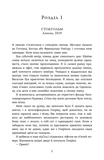 Сарек. Зображення №2