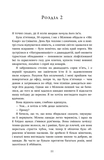 Сарек. Зображення №8