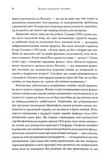 Всесвіт розмовляє числами. Як сучасна математика пояснює найбільші секрети  світобудови. Зображення №2