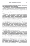 Всесвіт розмовляє числами. Як сучасна математика пояснює найбільші секрети  світобудови. Зображення №5