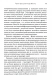 Всесвіт розмовляє числами. Як сучасна математика пояснює найбільші секрети  світобудови. Зображення №7
