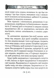 Таємний канон Китаю. Гуй Гу-цзи. Цзе Сюань. 100 розділів воєнного канону. Изображение №3