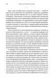 Всесвіт розмовляє числами. Як сучасна математика пояснює найбільші секрети  світобудови. Зображення №8