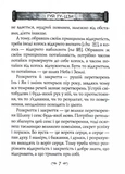 Таємний канон Китаю. Гуй Гу-цзи. Цзе Сюань. 100 розділів воєнного канону. Изображение №5