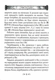 Таємний канон Китаю. Гуй Гу-цзи. Цзе Сюань. 100 розділів воєнного канону. Изображение №7