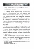 Таємний канон Китаю. Гуй Гу-цзи. Цзе Сюань. 100 розділів воєнного канону. Изображение №9