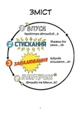 Наука в коміксах. Машини: двигуни, що рухають людство. Зображення №4