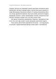Звичайна екзотика. Історія рослин, які ми їмо. Изображение №8