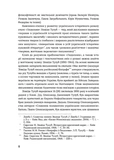 Людолови. Том 1. Зображення №4
