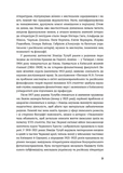 Людолови. Том 1. Зображення №5