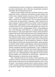 Людолови. Том 1. Зображення №6