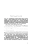 Людолови. Том 1. Зображення №8