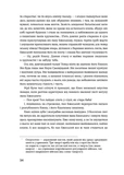 Людолови. Том 1. Зображення №9