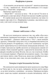 Розповіді епохи Джазу. Зображення №3