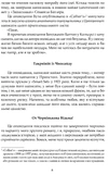 Розповіді епохи Джазу. Зображення №4
