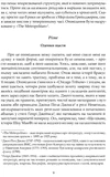Розповіді епохи Джазу. Зображення №5