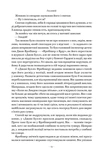 Хмари веселощів. Изображение №8