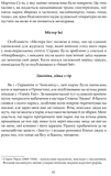 Розповіді епохи Джазу. Зображення №6