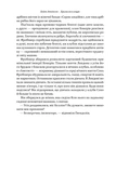 Хмари веселощів. Изображение №9