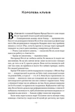 Хмари веселощів. Изображение №10