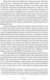 Розповіді епохи Джазу. Зображення №8