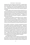 Хмари веселощів. Изображение №11
