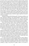 Розповіді епохи Джазу. Зображення №9