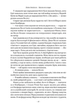 Хмари веселощів. Изображение №13