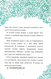 Гладіатор вкрав мій ланч-бокс! Книга 2. Зображення №2
