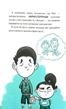 Гладіатор вкрав мій ланч-бокс! Книга 2. Зображення №7