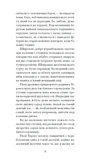 Сум'яття вихованця Терлеса. Изображение №4