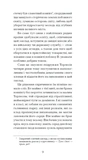 Сум'яття вихованця Терлеса. Изображение №5