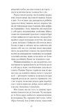 Сум'яття вихованця Терлеса. Изображение №6